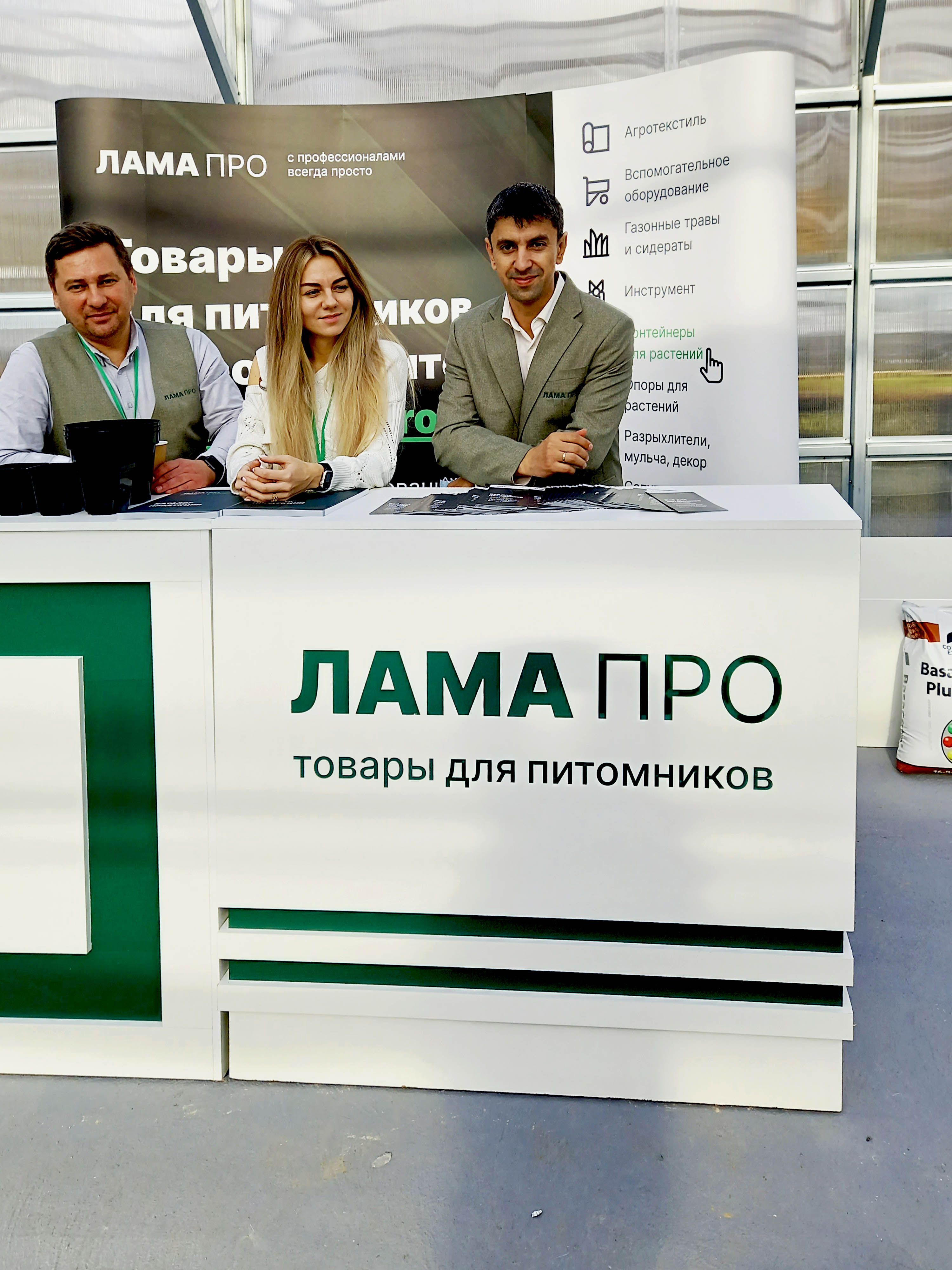 Кооперация питомников 2021